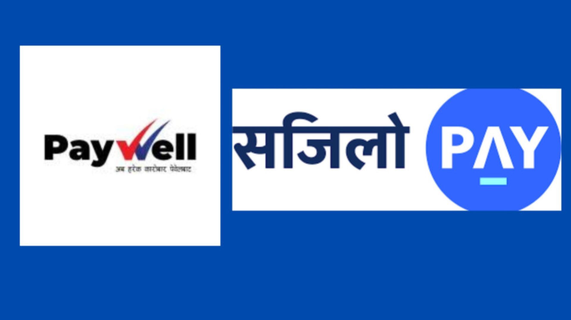 पेवेल र सजिलो पेको लाइसेन्स खारेज